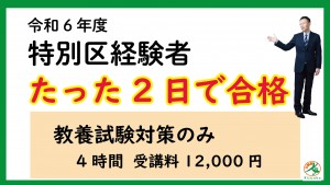 サムネイル2日教養