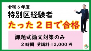 サムネイル2日職課題式