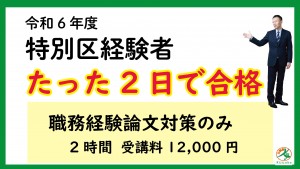 サムネイル2日職務