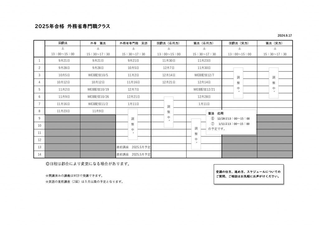 2025逕溘螟門ｰよ律遞玖｡ｨ0917_merged_page-0001