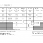 2025逕溘螟門ｰよ律遞玖｡ｨ0917_merged_page-0001